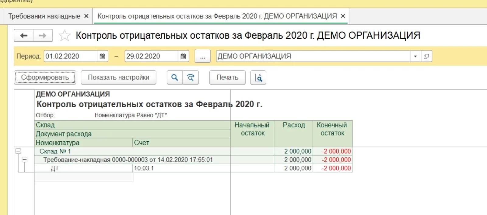 Автоматизация склада с 1С: Бухгалтерия