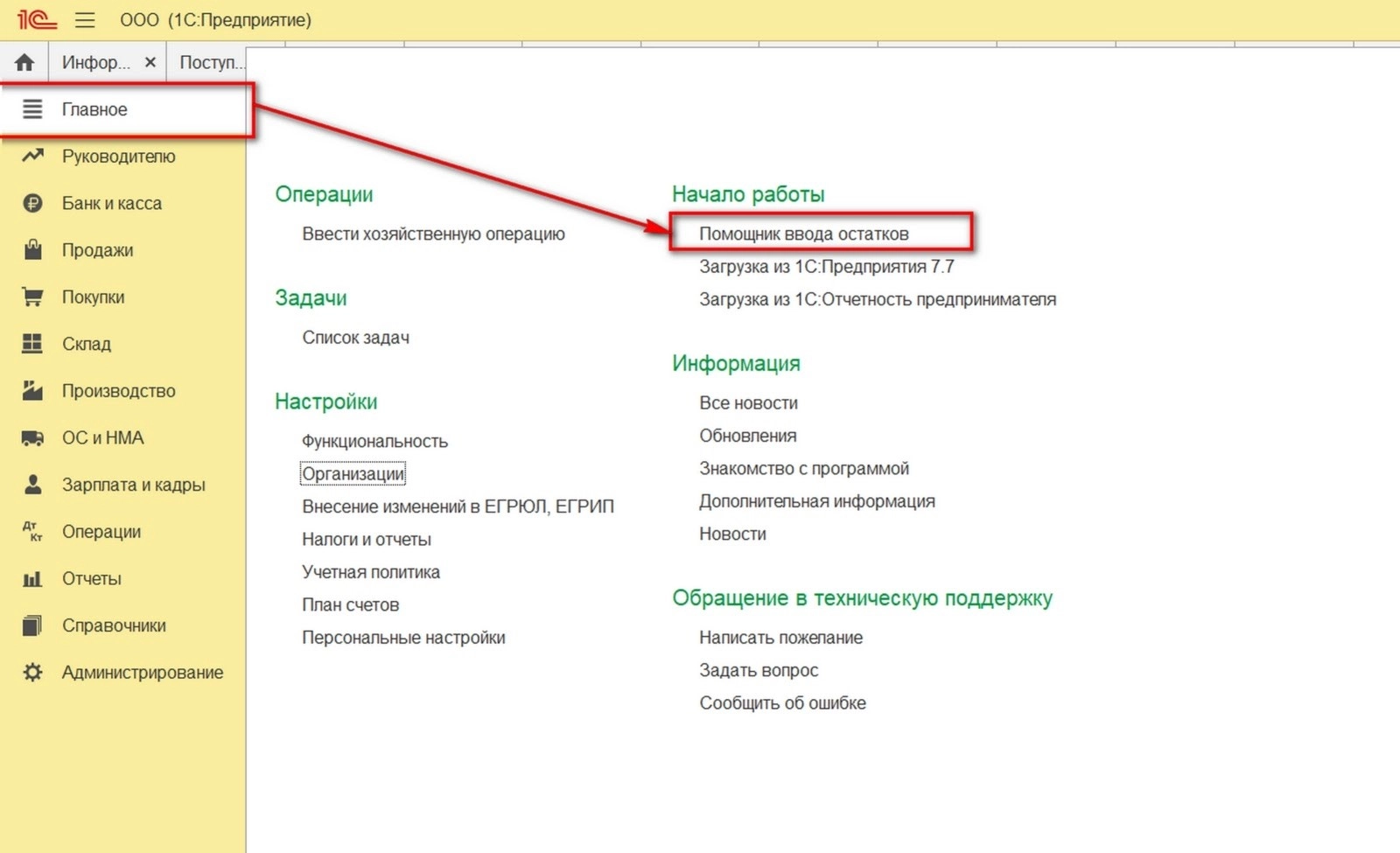Автоматизация склада с 1С: Бухгалтерия
