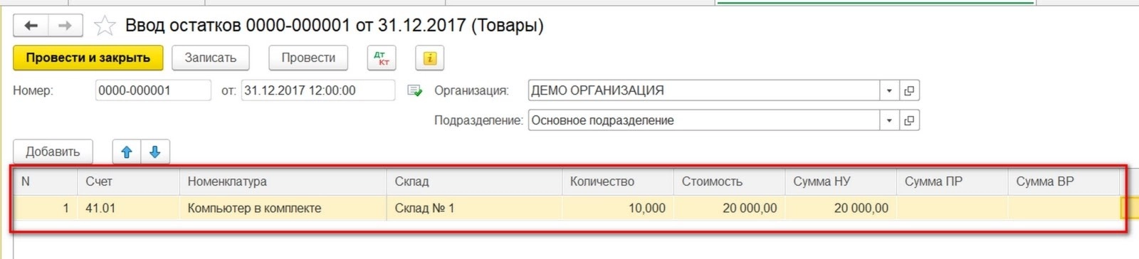 Автоматизация склада с 1С: Бухгалтерия