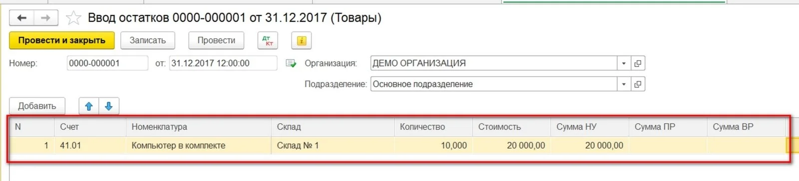 Автоматизация склада с 1С: Бухгалтерия