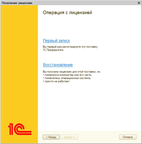 Рис. Операция с лицензией