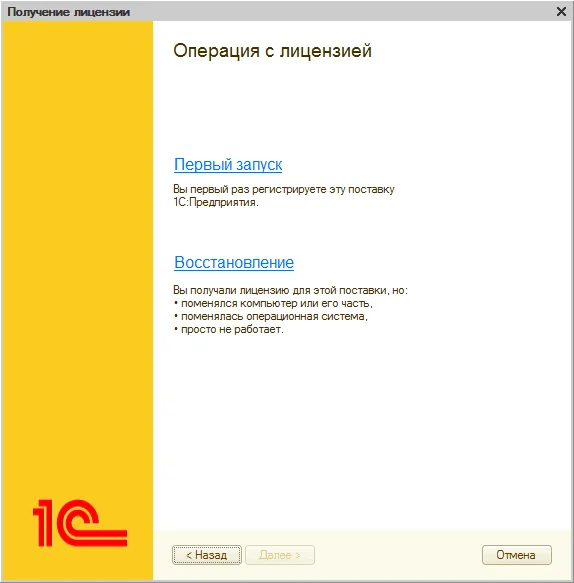 Рис. Операция с лицензией