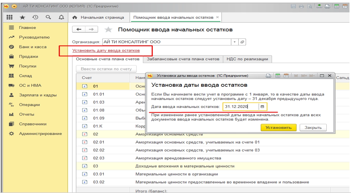Как ввести остатки в 1С?