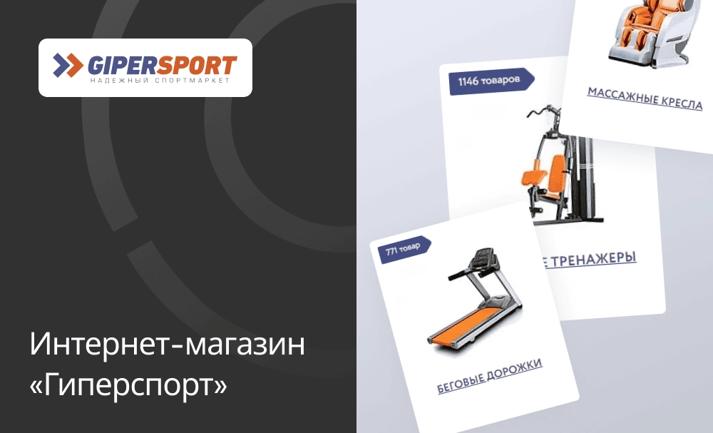 Интеграция 1С с интернет-магазином