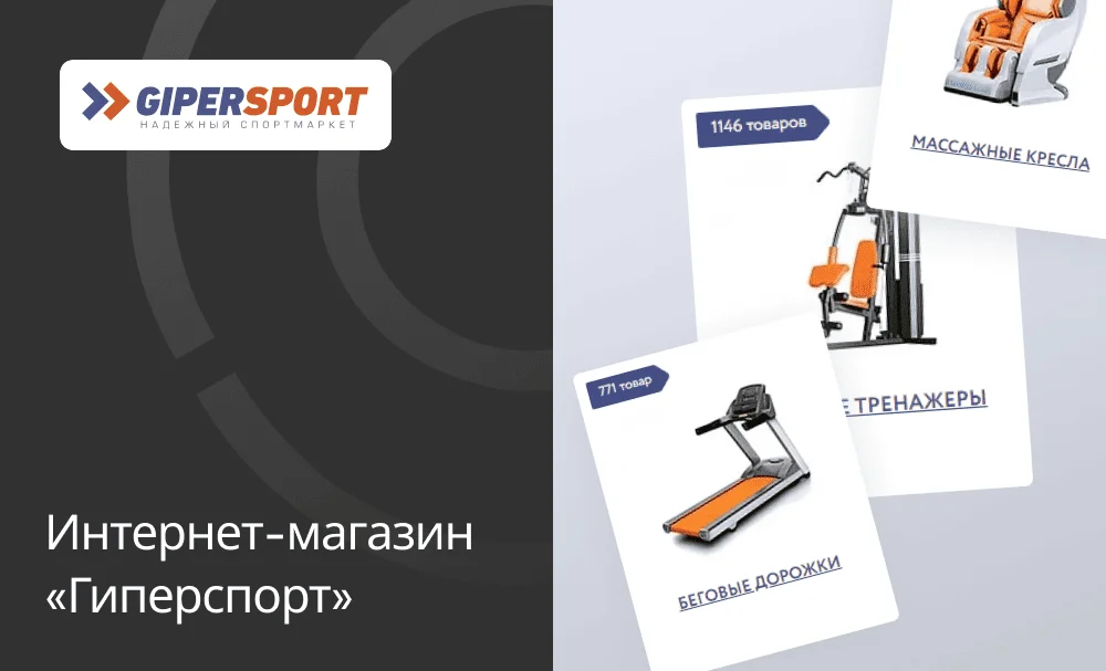 Интеграция 1С с интернет-магазином