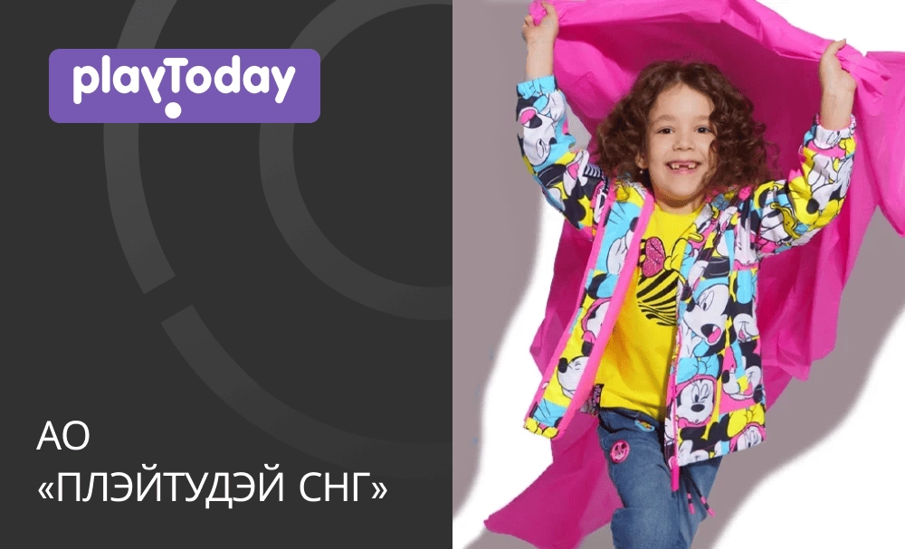Поддержка сети розничных точек АО «ПЛЭЙТУДЭЙ СНГ»