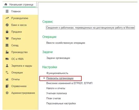 Начало работы в 1С: Бухгалтерия. С чего начать? Инструкция
