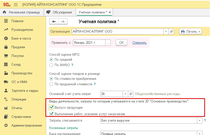 Как правильно закрывать счета в 1С?