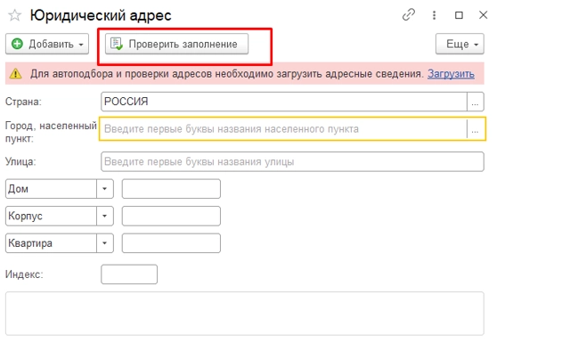 Начало работы в 1С: Бухгалтерия. С чего начать? Инструкция