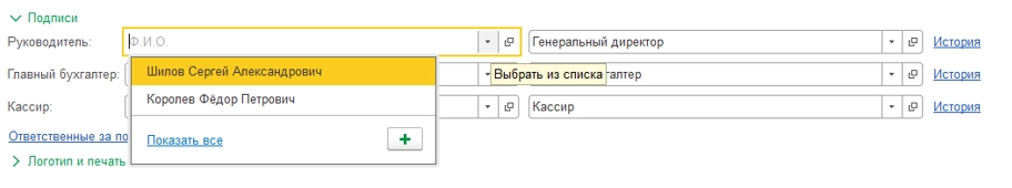 Начало работы в 1С: Бухгалтерия. С чего начать? Инструкция