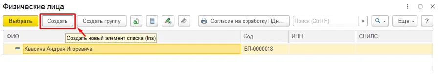 Начало работы в 1С: Бухгалтерия. С чего начать? Инструкция