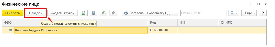 Начало работы в 1С: Бухгалтерия. С чего начать? Инструкция