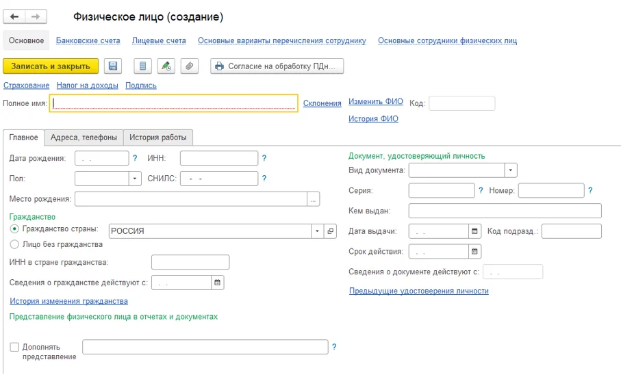 Начало работы в 1С: Бухгалтерия. С чего начать? Инструкция