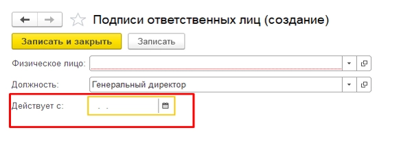 Начало работы в 1С: Бухгалтерия. С чего начать? Инструкция