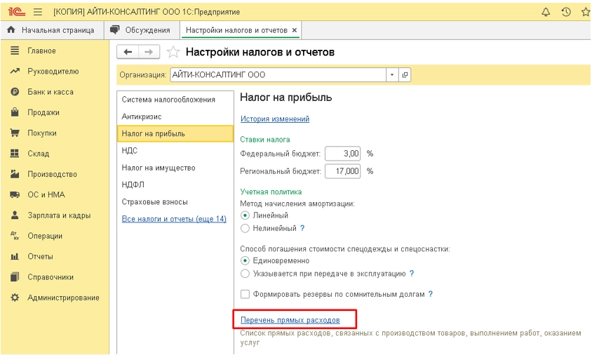 Как правильно закрывать счета в 1С?