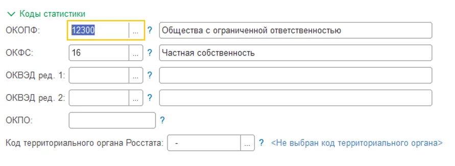 Начало работы в 1С: Бухгалтерия. С чего начать? Инструкция