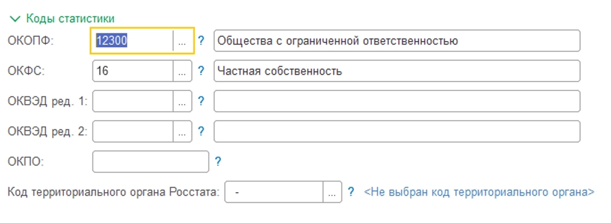 Начало работы в 1С: Бухгалтерия. С чего начать? Инструкция