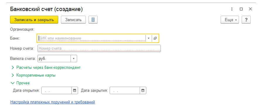 Начало работы в 1С: Бухгалтерия. С чего начать? Инструкция