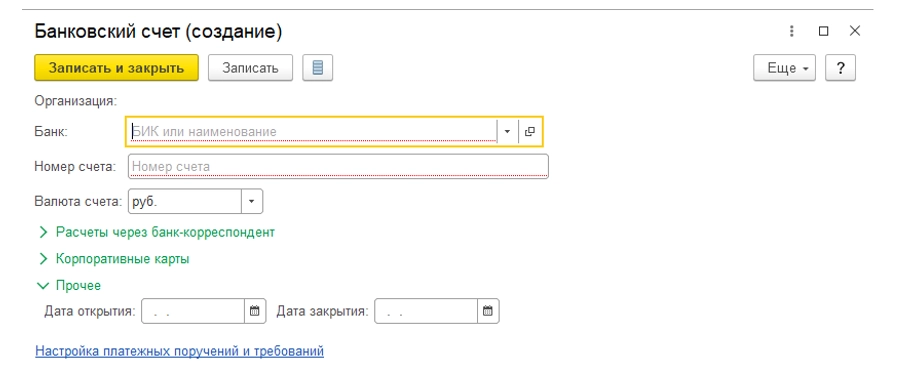 Начало работы в 1С: Бухгалтерия. С чего начать? Инструкция