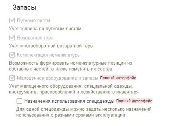 Начало работы в 1С: Бухгалтерия. С чего начать? Инструкция