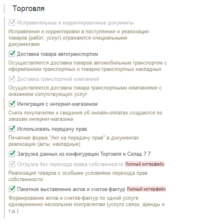Начало работы в 1С: Бухгалтерия. С чего начать? Инструкция