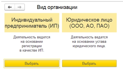 Начало работы в 1С: Бухгалтерия. С чего начать? Инструкция