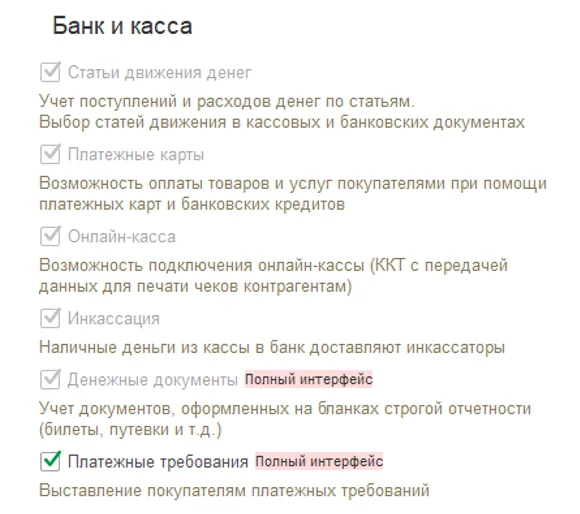 Начало работы в 1С: Бухгалтерия. С чего начать? Инструкция