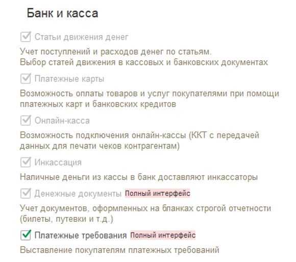 Начало работы в 1С: Бухгалтерия. С чего начать? Инструкция