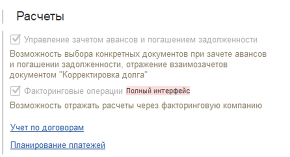 Начало работы в 1С: Бухгалтерия. С чего начать? Инструкция