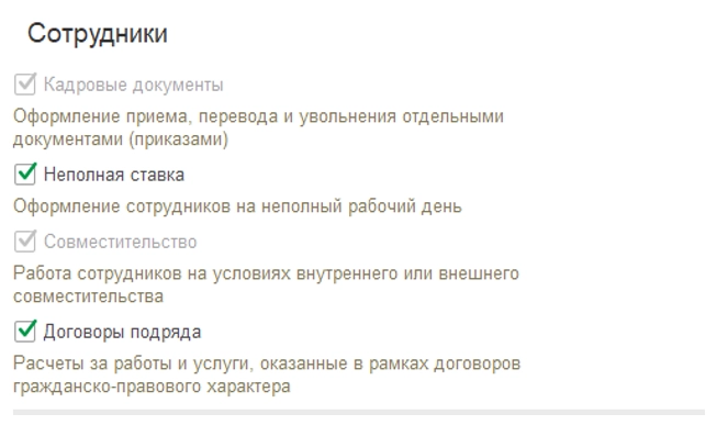 Начало работы в 1С: Бухгалтерия. С чего начать? Инструкция