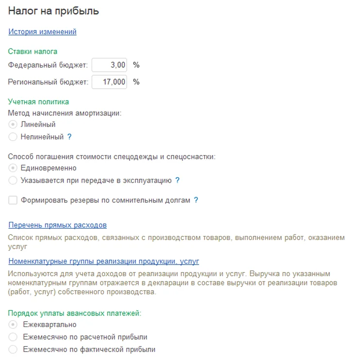 Начало работы в 1С: Бухгалтерия. С чего начать? Инструкция