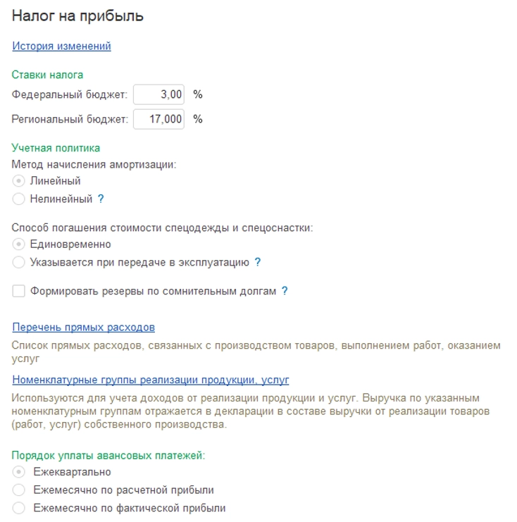 Начало работы в 1С: Бухгалтерия. С чего начать? Инструкция