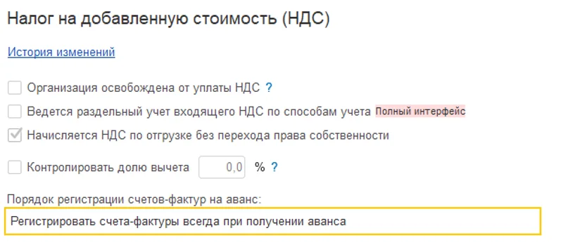Начало работы в 1С: Бухгалтерия. С чего начать? Инструкция