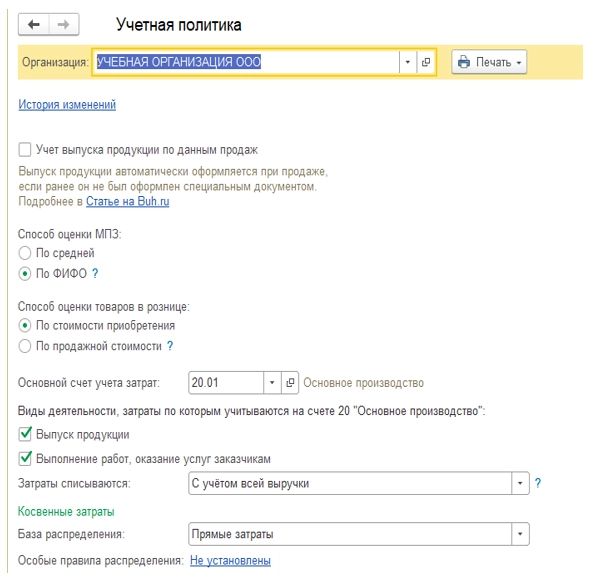 Начало работы в 1С: Бухгалтерия. С чего начать? Инструкция