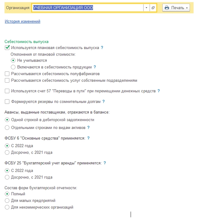 Начало работы в 1С: Бухгалтерия. С чего начать? Инструкция