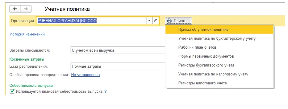 Начало работы в 1С: Бухгалтерия. С чего начать? Инструкция