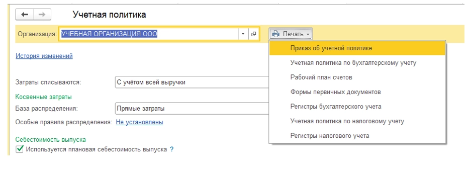 Начало работы в 1С: Бухгалтерия. С чего начать? Инструкция