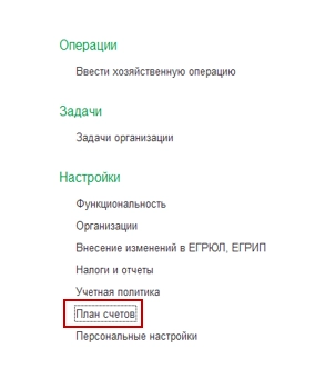 Начало работы в 1С: Бухгалтерия. С чего начать? Инструкция