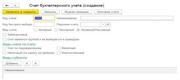 Начало работы в 1С: Бухгалтерия. С чего начать? Инструкция