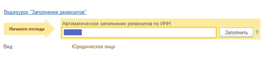 Начало работы в 1С: Бухгалтерия. С чего начать? Инструкция
