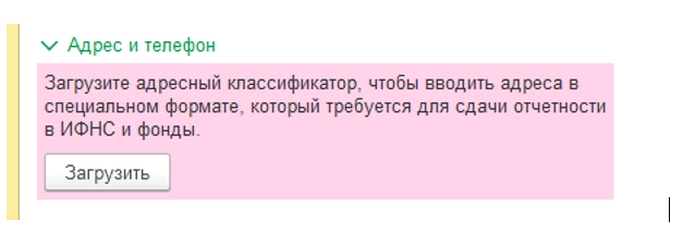 Начало работы в 1С: Бухгалтерия. С чего начать? Инструкция