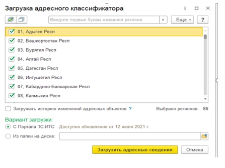 Начало работы в 1С: Бухгалтерия. С чего начать? Инструкция