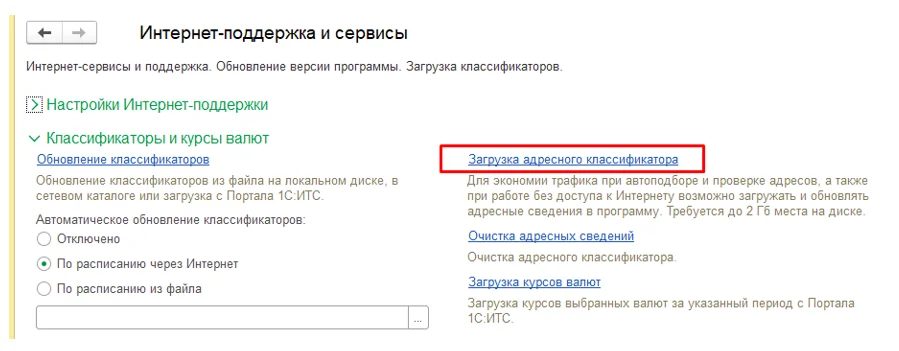 Начало работы в 1С: Бухгалтерия. С чего начать? Инструкция