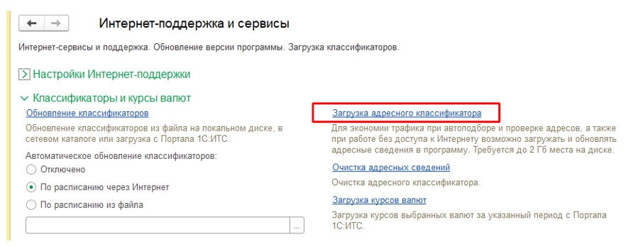 Начало работы в 1С: Бухгалтерия. С чего начать? Инструкция