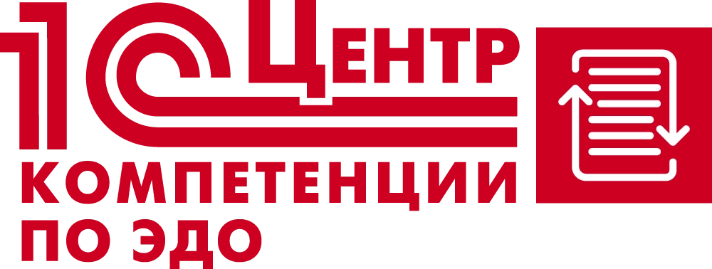 Центр компетенций по ЭДО