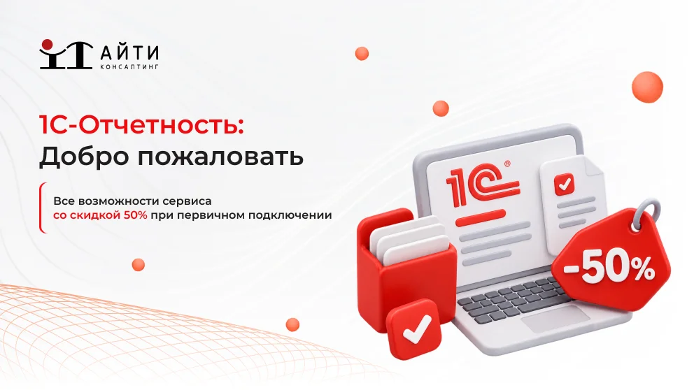 акция