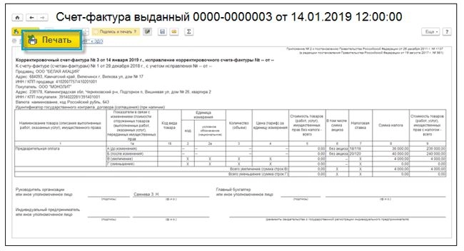 ндс 20%
