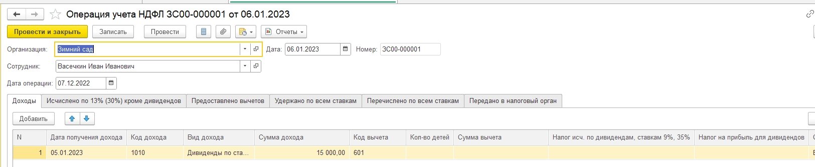 1С: ERP Управление предприятием 2. Изменения в версии 2.5.10.52. 