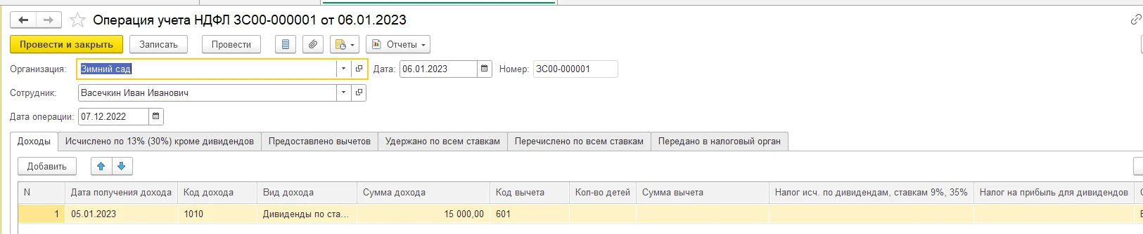 1С: ERP Управление предприятием 2. Изменения в версии 2.5.10.52. 