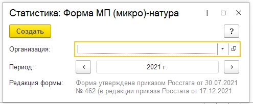 1С: ERP Управление предприятием 2. Изменения в версии 2.5.10.52. 